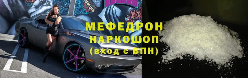 Меф mephedrone  закладки  Брюховецкая 